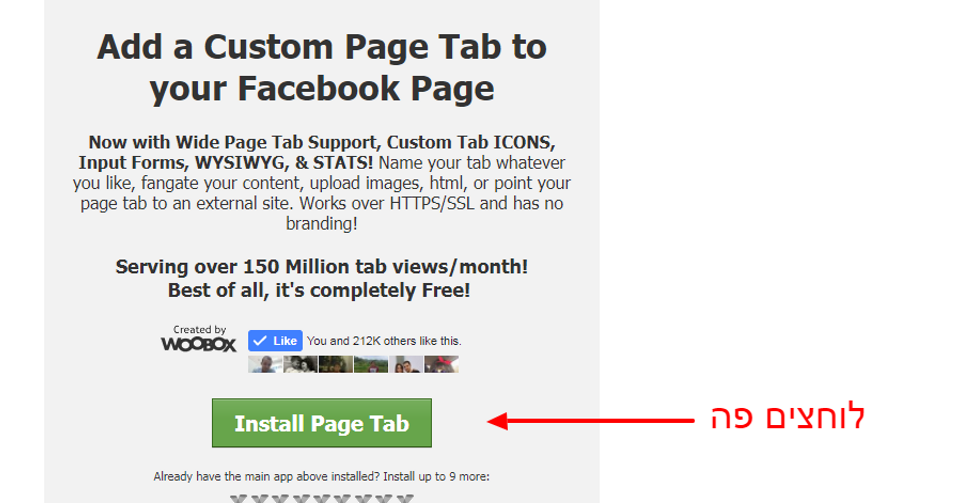 התקנת טאב בדף העסקי בפייסבוק
