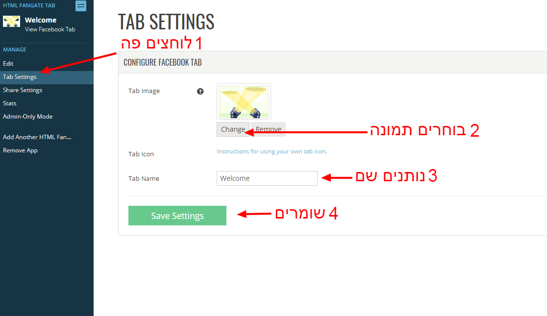 שלילת קהלים תמונה 1